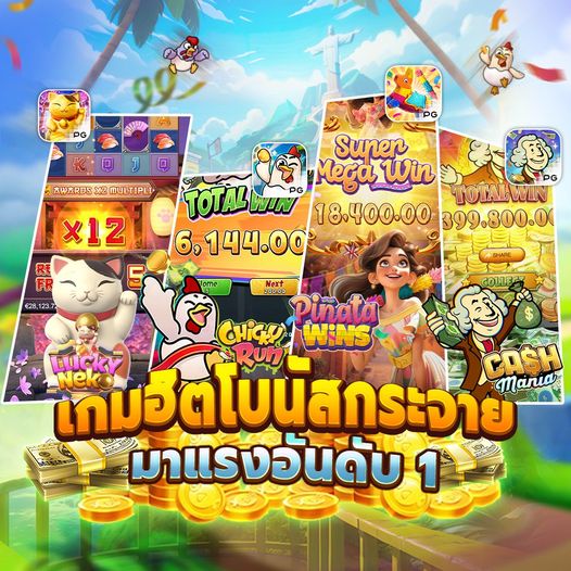 BETFLIK168 โบนัสแตกทุก 5 นาที รางวัลใหญ่รออยู่